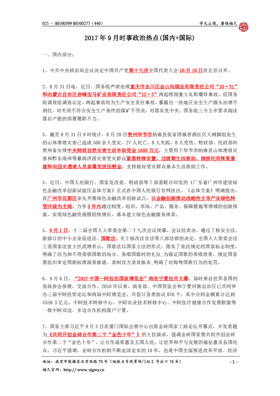 微信圖片_20171021110726.jpg