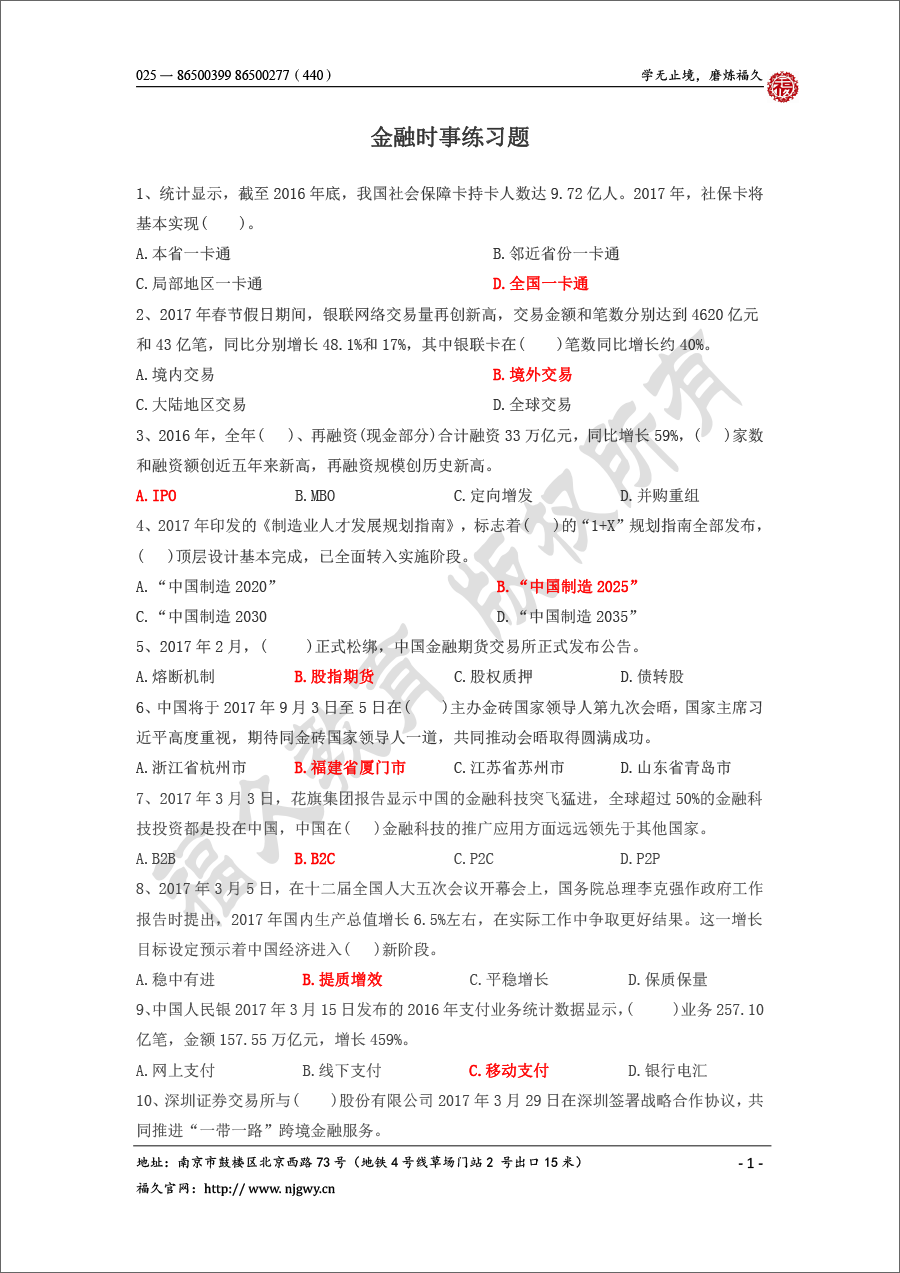 （wydnks）金融時事-1.png